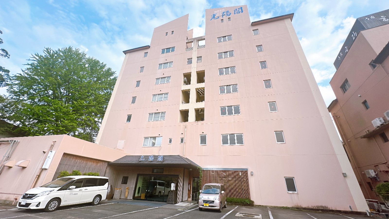 光陽閣の外観