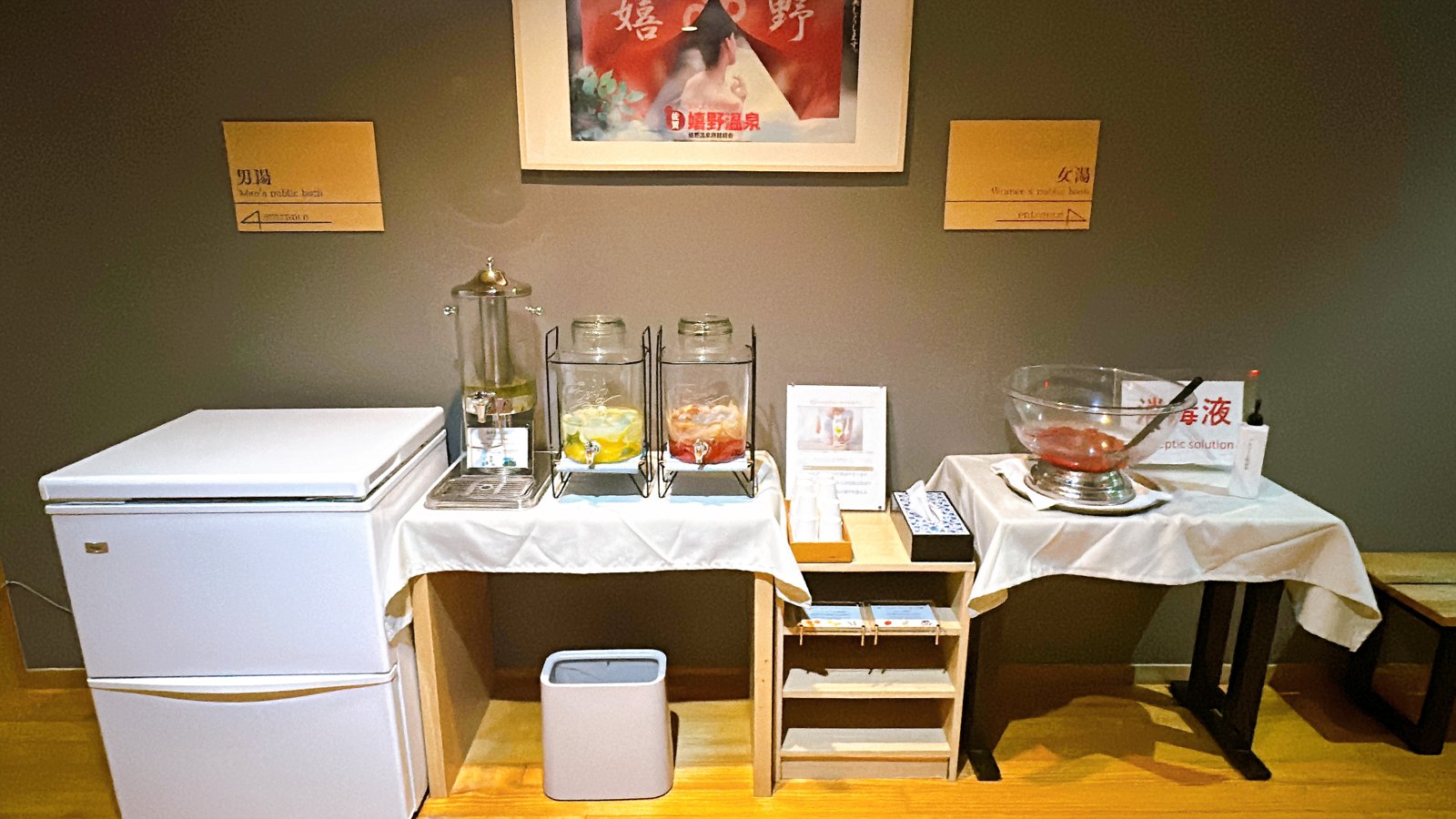 光陽閣の湯上がりサービスコーナー